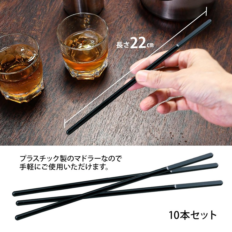 サントリー T型プラスチック マドラー ブラック 10本入 PMD4301