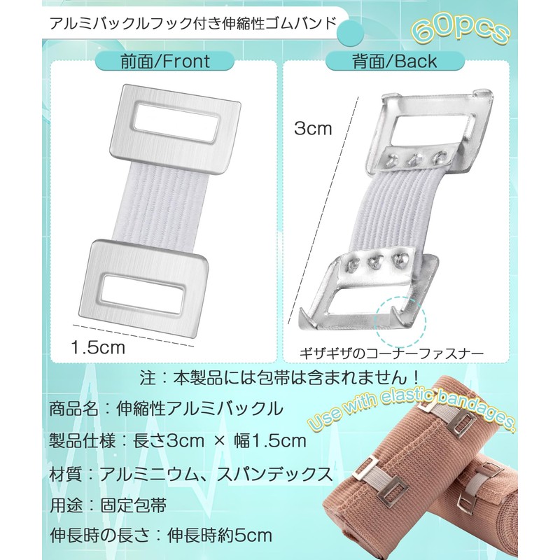 Bandage Stopper Wrap Clips, Elastic Bandage Clips, Set of 60,