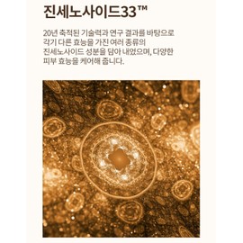 Sooryehan Ginseng Essence Cream single set (50ml + 60ml) + 5 types of fermented gift / 수려한 진생 에센스크림 단품세트(50ml+60ml)+발효 5종 기프트