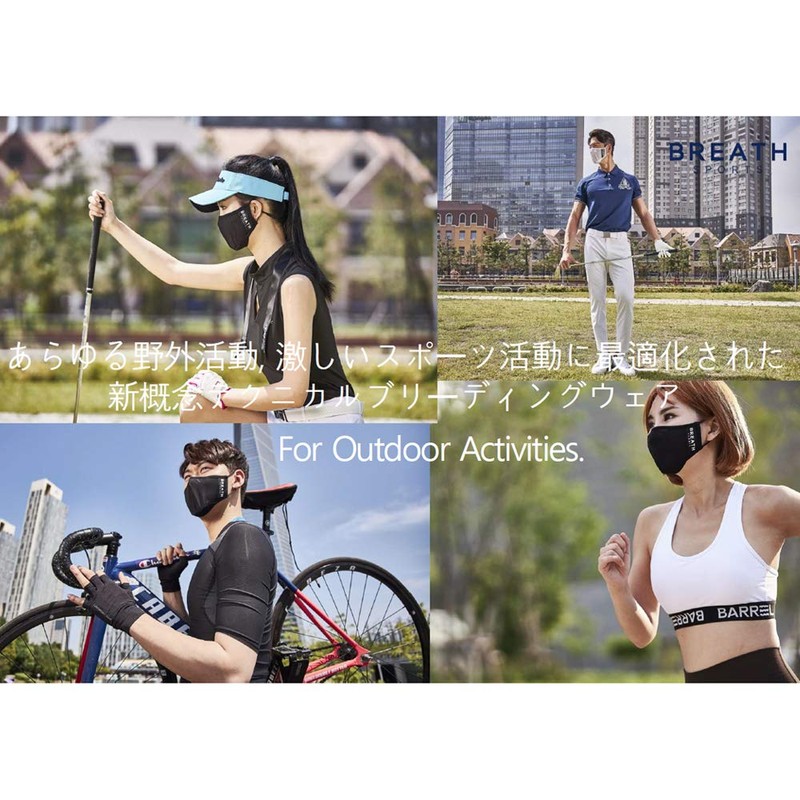 Breath Sports Mask, Breath Mask, Sports Mask, UV Protection, Cool,