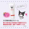 ベビーフット (Baby Foot) かかと ひび割れ防止セット クリーム 60g クロミパッケージ かかと用靴下つき 角質柔軟&保湿