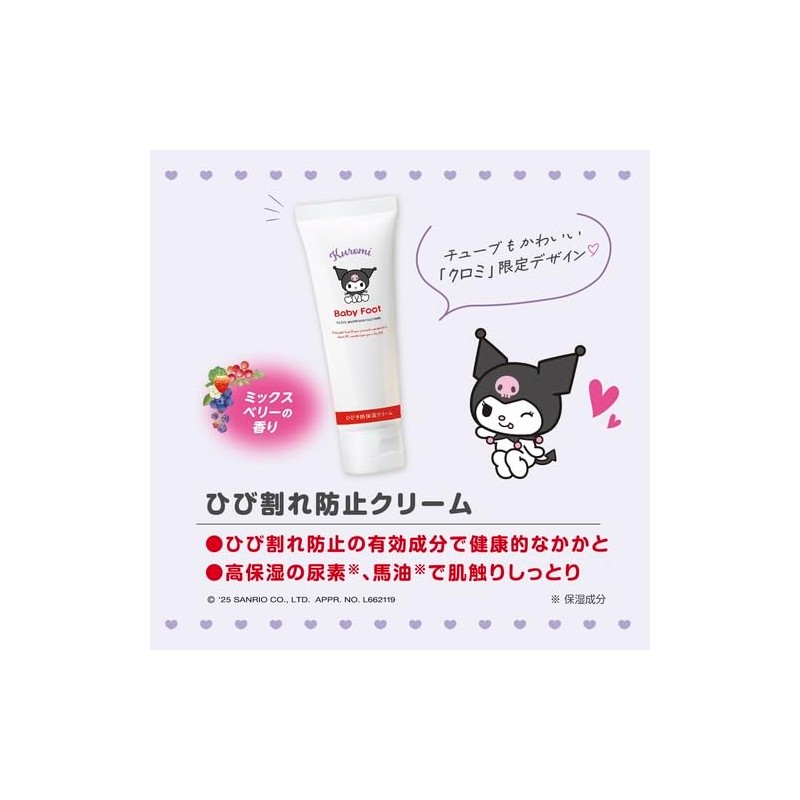 ベビーフット (Baby Foot) かかと ひび割れ防止セット クリーム 60g クロミパッケージ かかと用靴下つき 角質柔軟&保湿