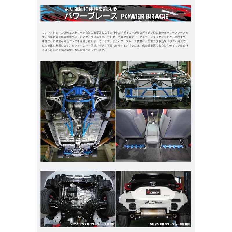 Cusco Lexus IS250/IS350 Power Brace