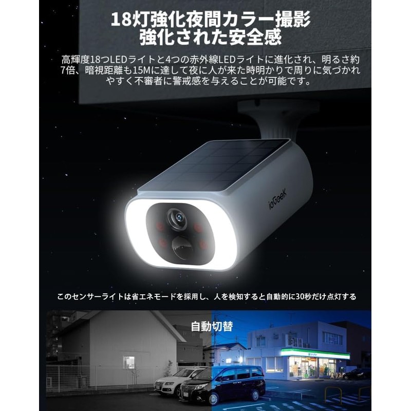 ieGeek Outdoor Security Camera, 2024 Solar Integrated, WiFi, 18 Enhanced