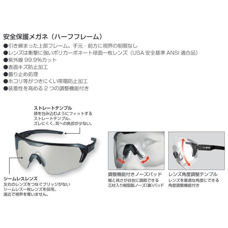 Tajima HG-9H-T Hard Glass HG-9H-T Half Frame Free Size
