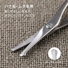 Kai Corporation Groom! Safety Scissors, Nose Hair Scissors, Resin Ring,