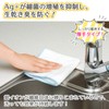 Gekioshi Ag+ Dish Cloth, Pack of 2