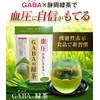 GABA Green Tea Food with Functional Display, For Those Who