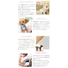 Panfree Pancia Pet Stomach Wrap Dog Clothes, Made in Japan, For Girls, For Small Dogs, Medium Dogs, Cold Protection, 80% Silk, For Dogs, Cats, Dog Clothes, M Size, Beige x Navy