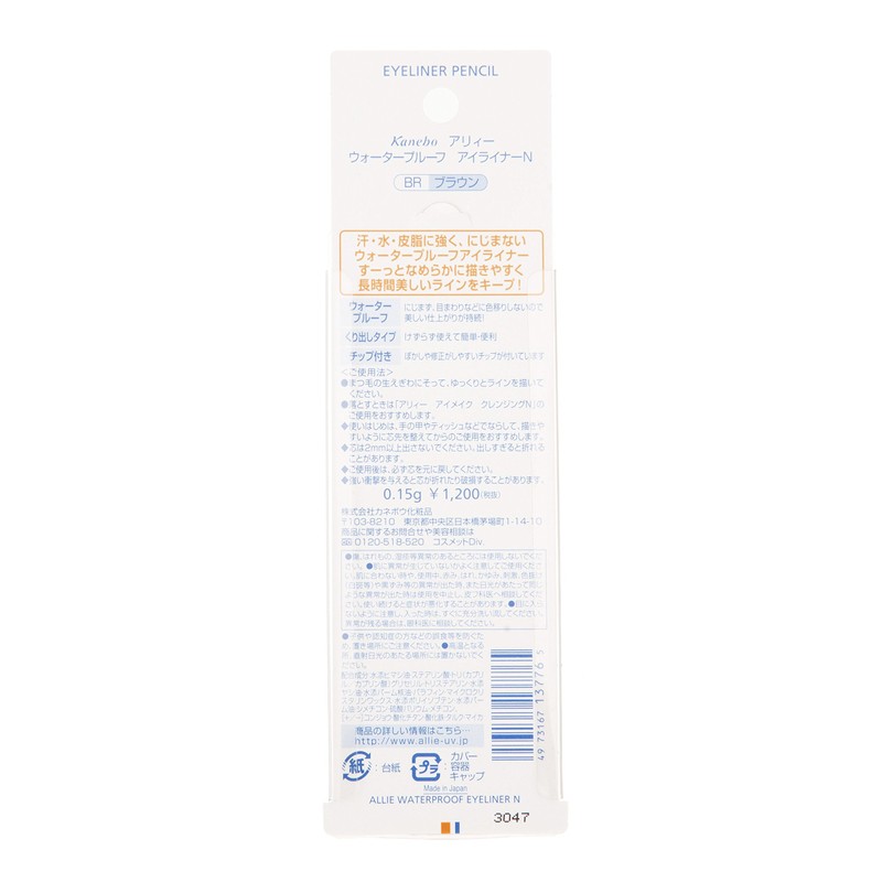Aliee Waterproof Eyelina-N Brown Eyeliner