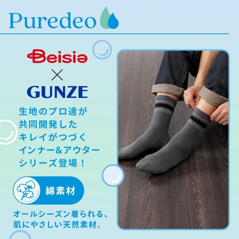 Beacia Men's Socks, Crew Socks, (Rib), Deodorizing Treatment, Antibacterial, Odor