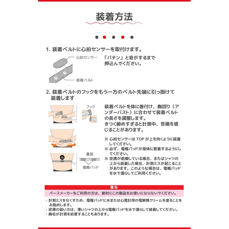 CatEye HR-12 160-3980 Bicycle Heart Rate Sensor