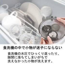 courage Sturdy Dishwasher Basket, Dish Protection, Dish Storage Net (Can Also Be Washed Chopsticks and Other Small Items), Dishwasher Case, Stainless Steel, Japanese Brand, Dishwasher Parts