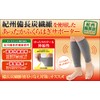 seruヴxan 備長 Charcoal Calf Supporter 2 Pieces Set