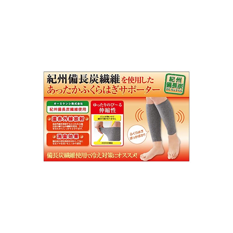 seruヴxan 備長 Charcoal Calf Supporter 2 Pieces Set