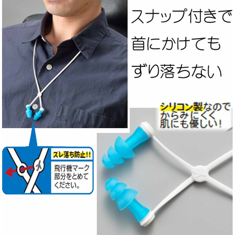GW-1504-034 Airplane, Air Pressure Adjustment, Sound Resistant, Ear Kun, Flight