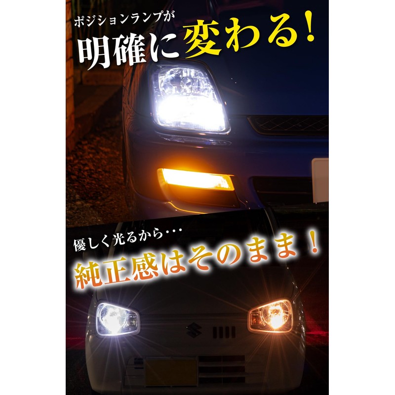 Bu-Bu Softly Bright LED Position Lamp, Material: T10 LED, Light