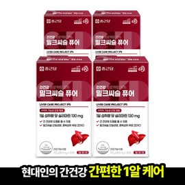 formulaChong Kun Dang Chong Kun Dang Liver Health Project 365 Milk Thistle Pure 350mg 30 tablets 4 boxes (4 months supply) Silymarin / 종근당 간건강 프로젝트365 밀크씨슬 퓨어 350mg 30정  4박스(4개월분) 실리마린