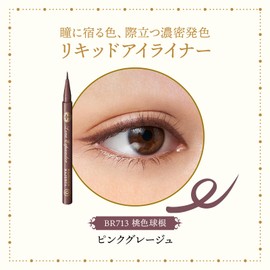 MAJOLICA MAJORCA (マジョリカ マジョルカ) Line Expander BR713 Peach Bulb 0.5mL | Eyeliner | Liquid Type | Smudge-resistant and removable with water | Extra fine and rich color | Shiseido
