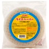 Yuuki Foods Thin Rice Paper, 6.1 inches (15.5 cm), 7.1
