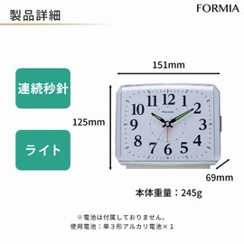 Formia HT-A023W-WH Alarm Clock, Light, Silent, Continuous Second Hand, Easy to See, Snooze, Analog, Tabletop, Hodogaya Electronics Sales, White