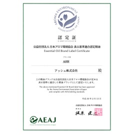 ASH Aroma Test Class 1 Compatible Set, 0.2 fl oz (5 ml) x 7, 0.8 fl oz (2 ml) x 1 (Chamomile Roman, 0.07 fl oz (2 ml), Ylang Ylang, Clary Sage, Grapefruit, Juniper Berry, Bergamot, Marjoram Sweet,