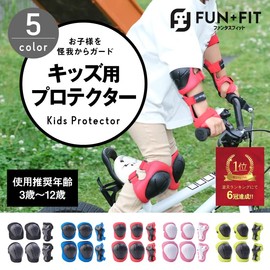 FUN+FIT Kids' Protector Set, Children's Protector, Osteopathic Recommendation, 5 Colors, Junior, Elbow, Knee, Wrist, Bicycle, Skateboard, Kickboard, Boys, Girls, Knee Pads, Wrist Guard (Black)