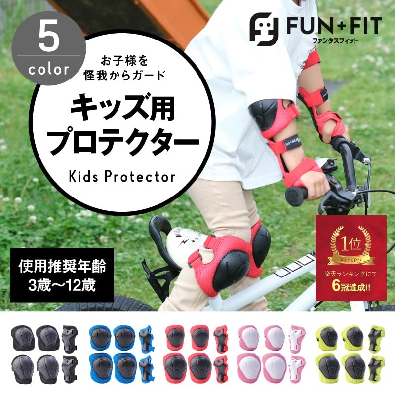 FUN+FIT Kids' Protector Set, Children's Protector, Osteopathic Recommendation, 5 Colors,