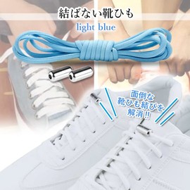 [RemarksJapan] Shoelaces, No Tie Shoelaces, No Unravel, Elastic Laces, Stretchable, Easy to Put On and Take Off, For Adults, Kids, Light Blue