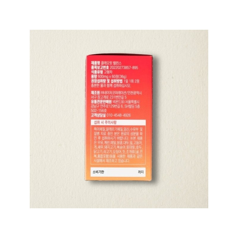 Cleofit Balance Triple Care Hibiscus Extract Powder / 클레오핏 밸런스