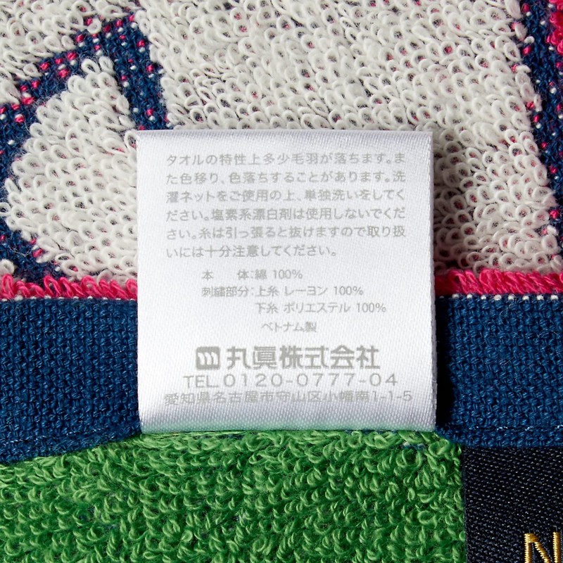 Marushin 5805018000 Miffy Face Towel, Tulip and Miffy Goods