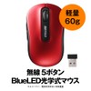 Buffalo BSMBW315RD Wireless Mouse, 5 Buttons, Equipped with Backward/Forward Buttons,