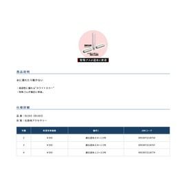 OWNER No. 81163 Super Pressure Stopper No. 3