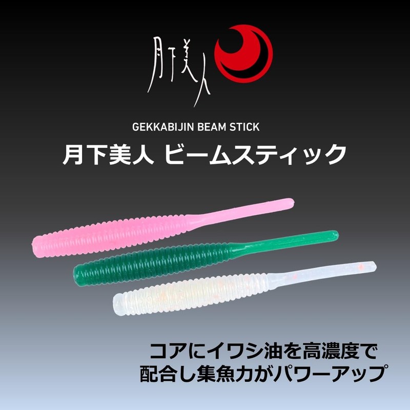 DAIWA Worm Tsukiyobijin Beam Stick 2.2 Light Pink