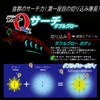 Yo-Zuri Squid Jig, Aori-Q, Search, Double Glow, No. 2.5, DLRM: