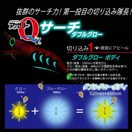 Yo-Zuri Squid Jig, Aori-Q, Search, Double Glow, No. 2.5, DLRM: 12, Red Green