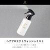 Wonjungyo ウォンジョンヨヘア ヘアプロテクトウォッシュミスト／ヘアミスト インバス 摩擦ダメージ