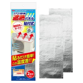 Aimedia Air Conditioner Outdoor Unit Cover, Paste Type, Outdoor Unit Panel, Set of 2, Heat Shield Panel, Sunshade Panel, Aluminum Film, Direct Sunlight, Heat Shield, Energy Saving, UV Protection, Air