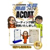 ACOAT Degreasing Shampoo, 16.9 fl oz (500 ml) (100 times