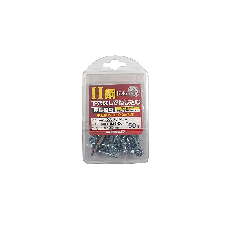 AX BRAIN MBT-525HX AX Hex Drill Screw (for Thick Iron