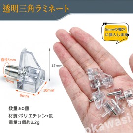 OKAWASI Shelf Dowel, Insert-In Type, Set of 50, Shelf Brackets, Dowels, Pin Diameter 0.2 inches (5 mm), Shelf Receptors, Inserted Dowels, For Fixing Furniture