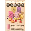 Bambi Water Smoothie Diet Powder Substitute 【Domestic×6 pieces without additives】Approx.