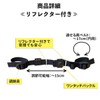 Japan ETEX WEST POINT Chest Strap with Reflector 61