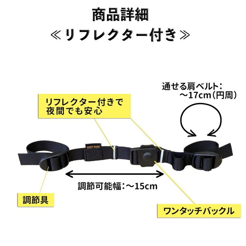 Japan ETEX WEST POINT Chest Strap with Reflector 61