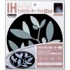 Takagi Metal IH Cooking Heater, Dedicated Mat, Washable, Diameter: Approx.