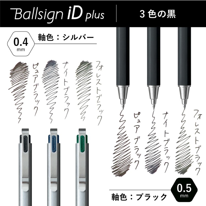 Sakura Crepas Gel Ink Ballpoint Pen Ballpoint Sign iD Plus