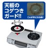 Toyo Aluminum 3286 Gas Mat, Ring! New 4 Pieces, Diameter