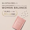 KINS キンズ WOMAN BALANCE ウーマンバランス サプリメント 鉄分 カルシウム イソフラボン チェストツリー