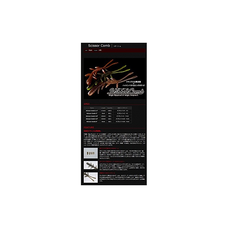 JACKALL Worm Scissor Comb 2.5 Inch Noike Chigill Lure