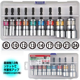 Vessel WSA209PS 9-Piece Hardened Steel Short Socket Set